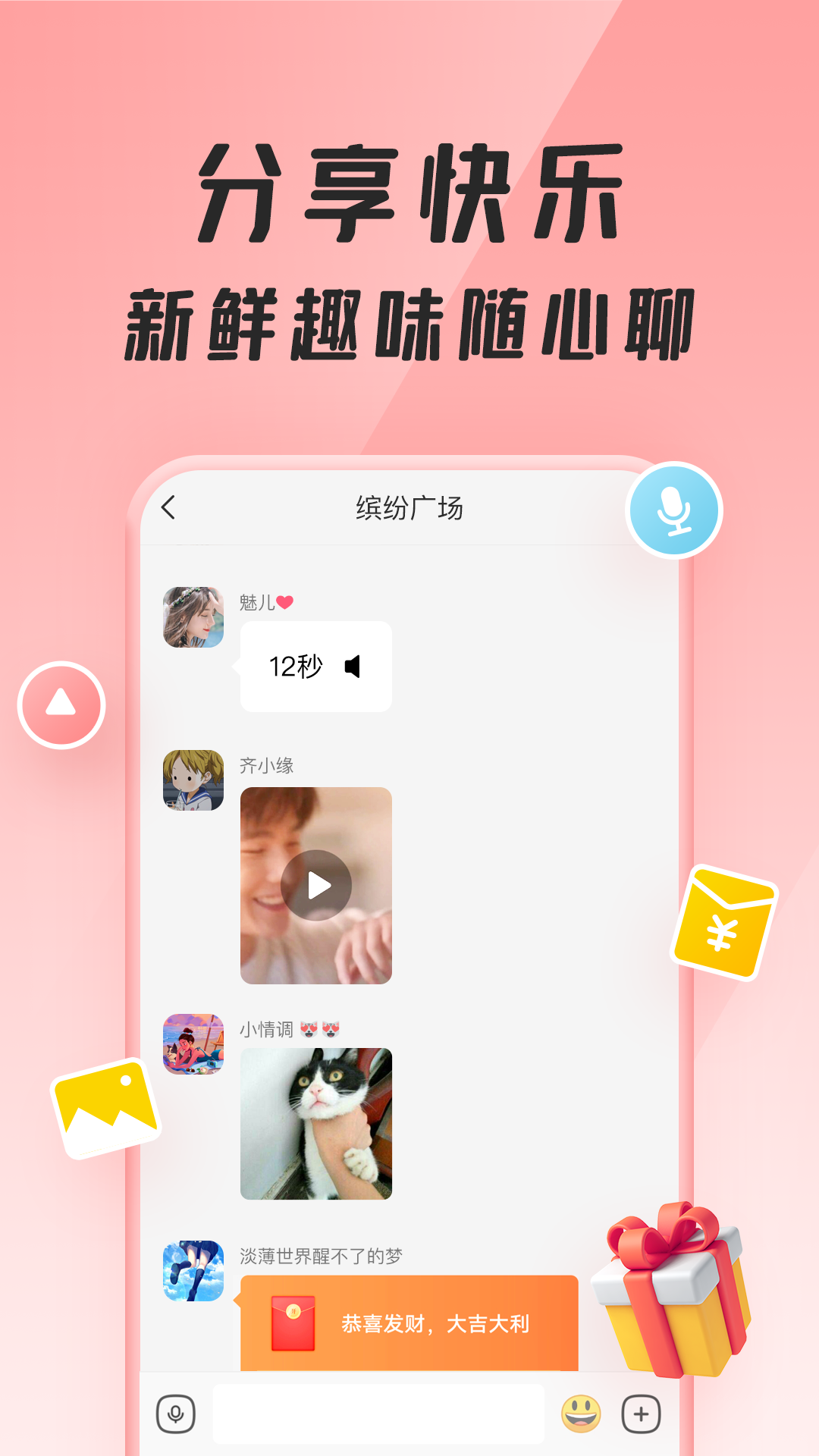 聚宝群赚钱app