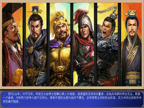 三国群英传7蜀汉列传2022最新版