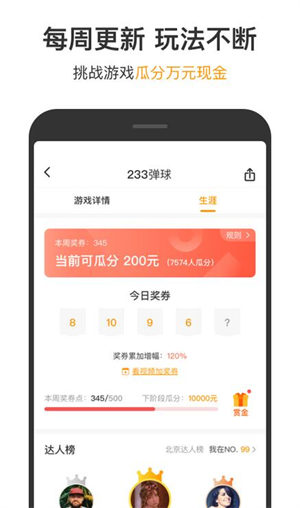 233小游戏赚钱app