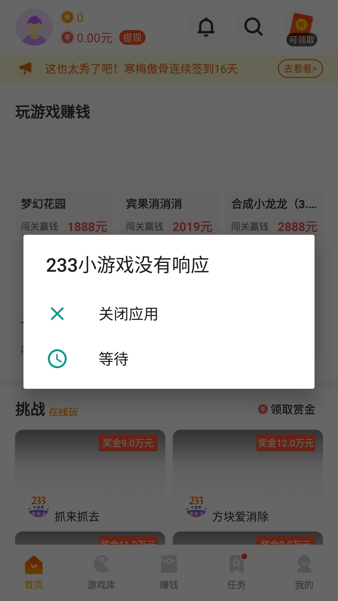 233小游戏赚钱app