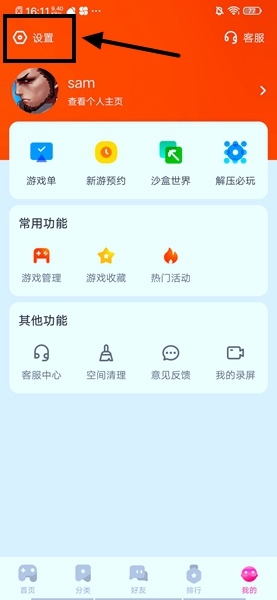 逃跑吧少年实名认证