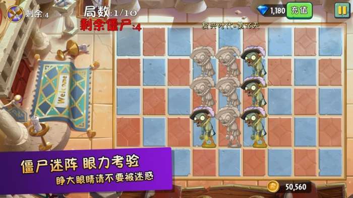 半年生自制pvz2高清版