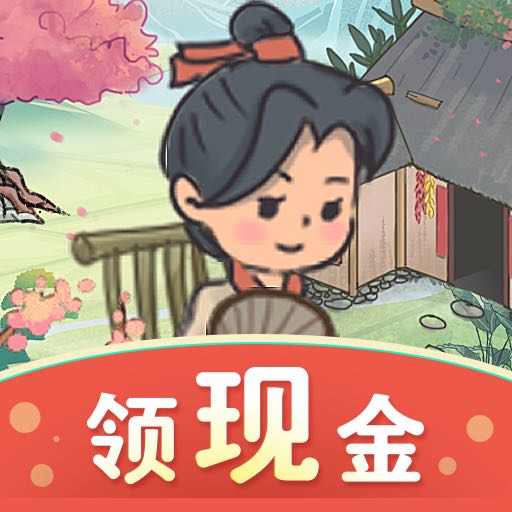 我的小农院赚钱极速版