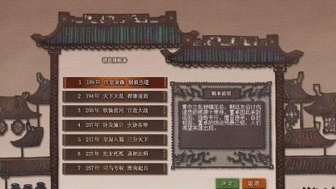 三国志7威力加强版安卓版中文版