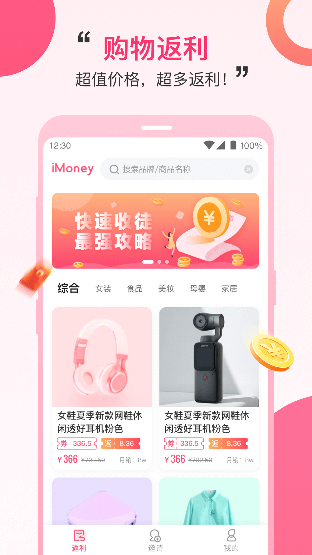 imoney试玩平台4.9.8