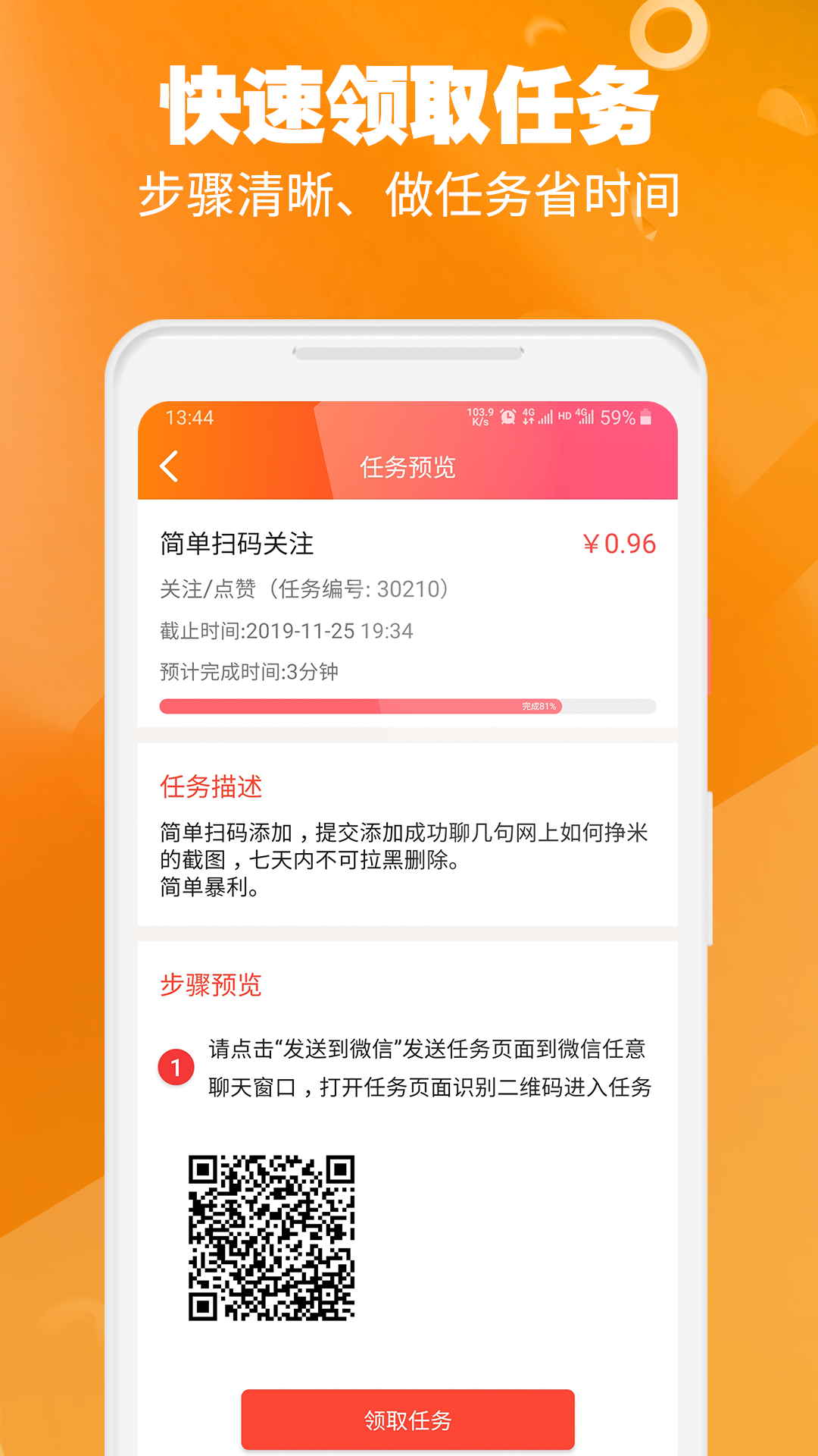 全民赚app红包版