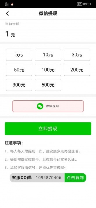 转发王app