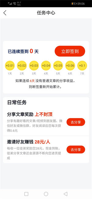 飞赚app