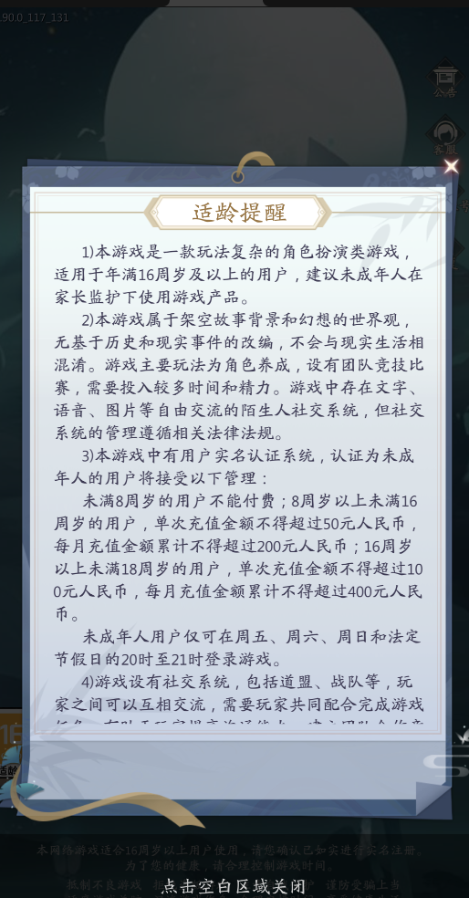 伏天东凰红包版