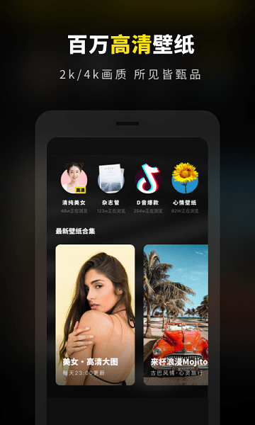 趣玩壁纸app