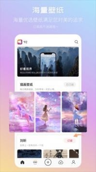 92云壁纸APP