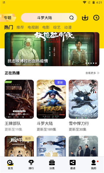 橘子视频app