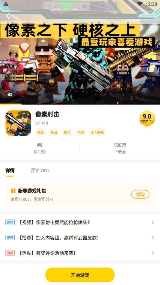 摸摸鱼app