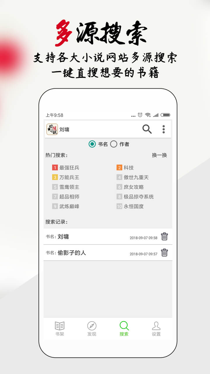 你懂小说app