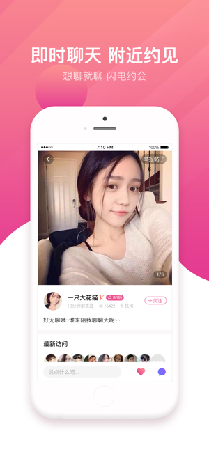 默默APP