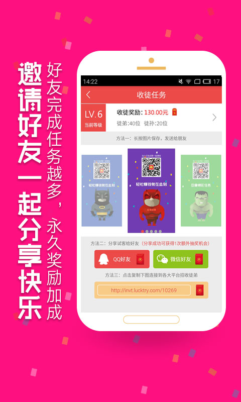 红包试客赚钱app