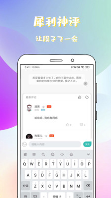 稀饭免费小说app