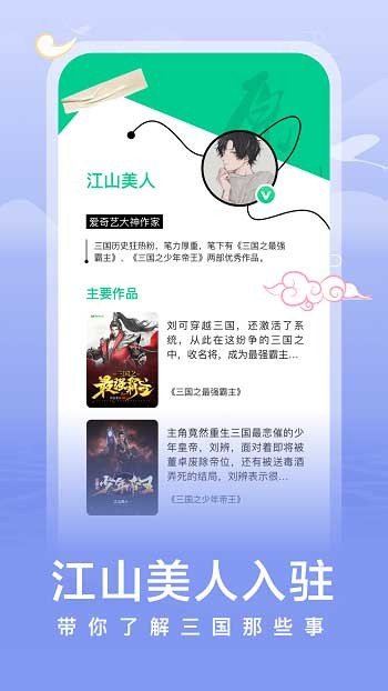 爱奇艺小说app官方版