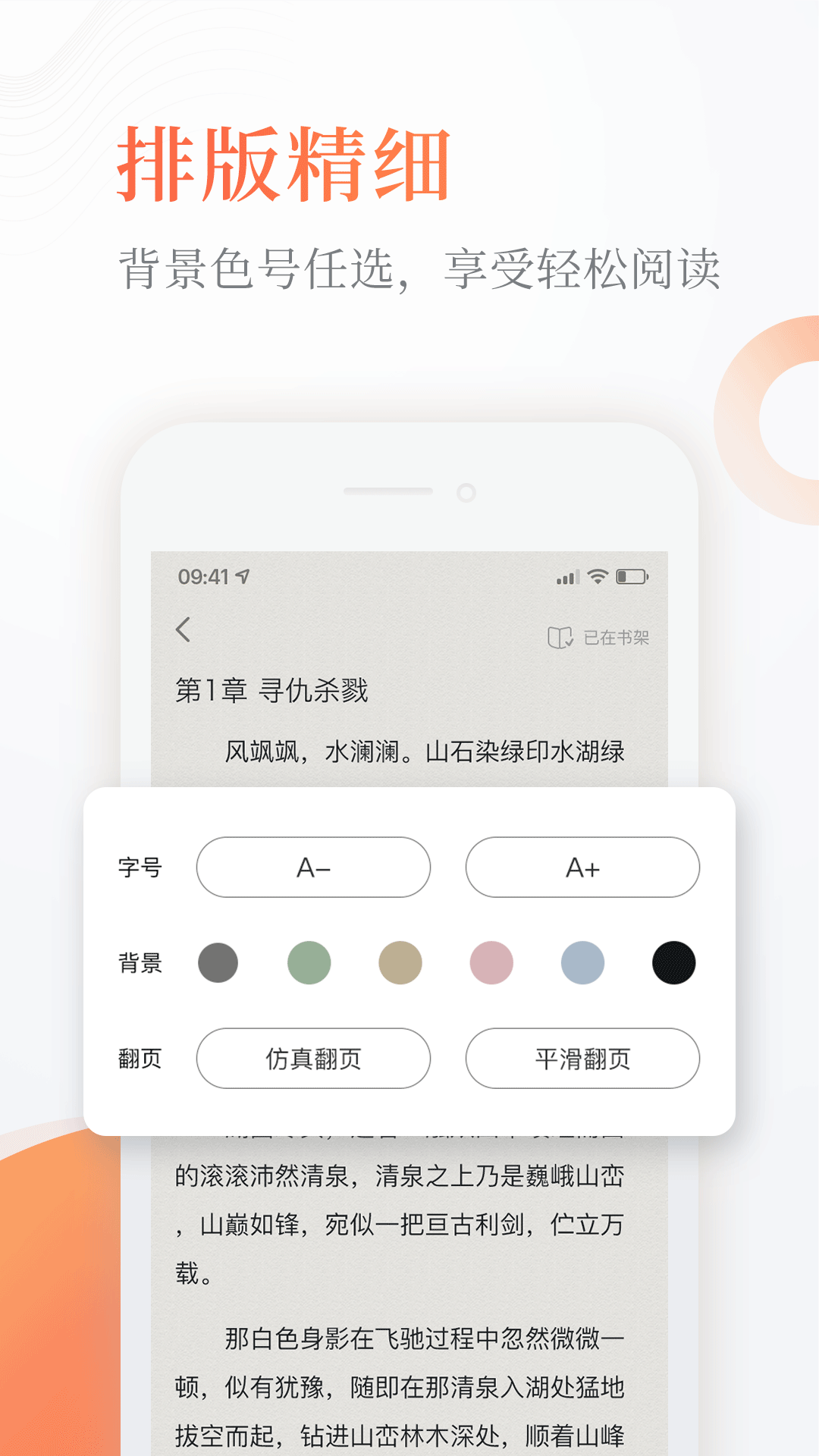 奇热小说手机app