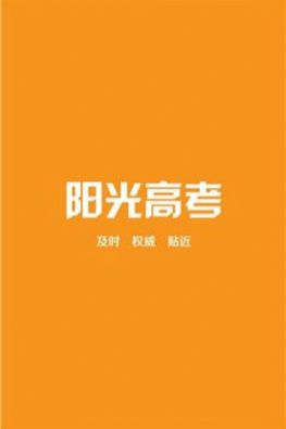 阳光高考网2022各校招生章程