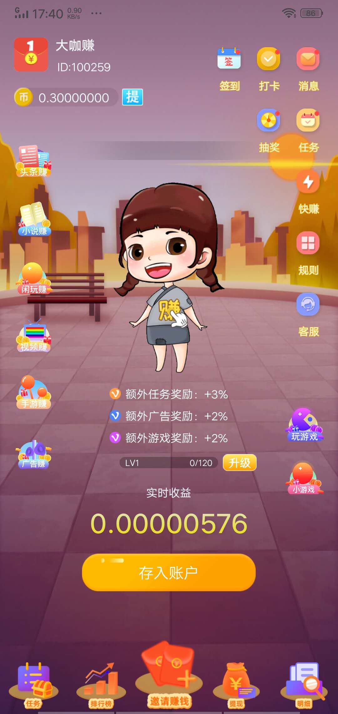 穷啦赚钱app