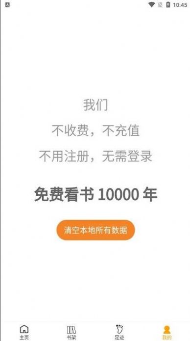 言情中文app