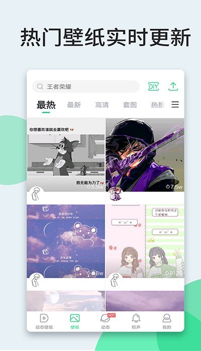 壁纸多多app