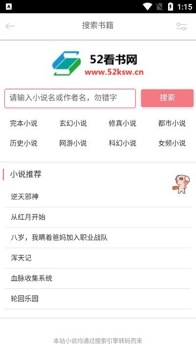 52看书app