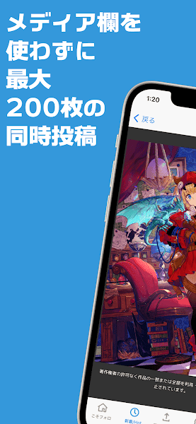 poipiku官方app