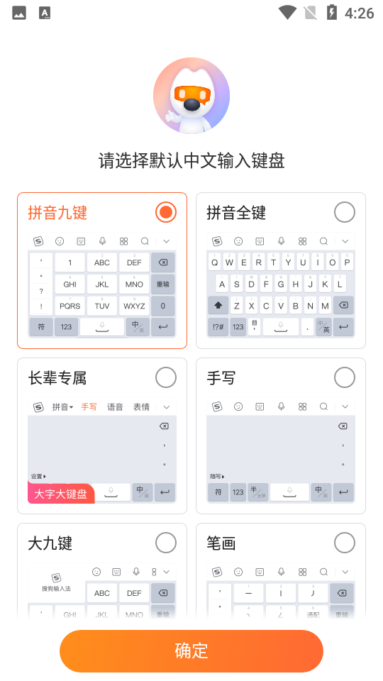 搜狗输入法2022最新版