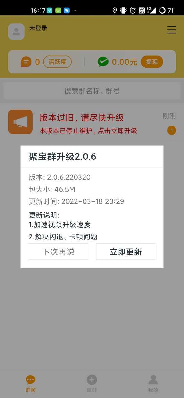 聚宝群2022最新版