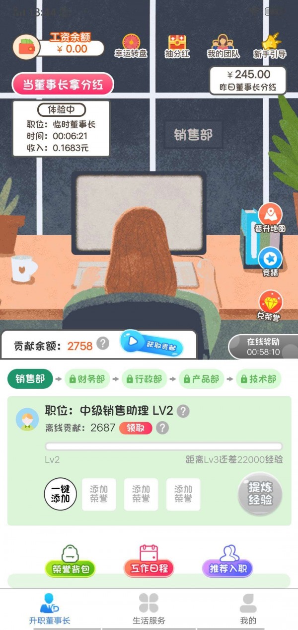 全民分红app