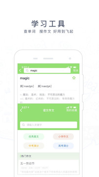 阿凡题搜题app