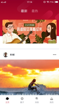 妻友交友app