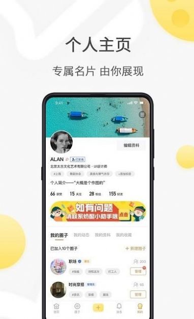 全国约交友app