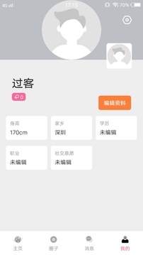 妻友app2022