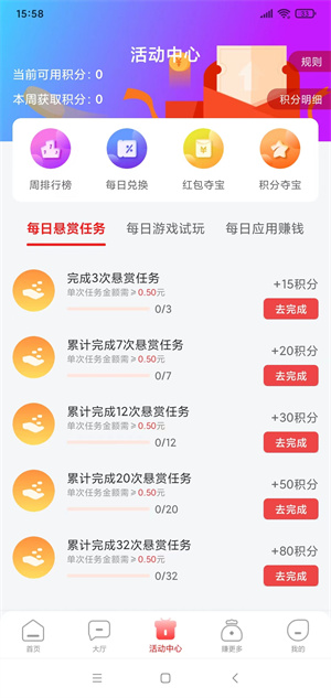 闲赏赚app