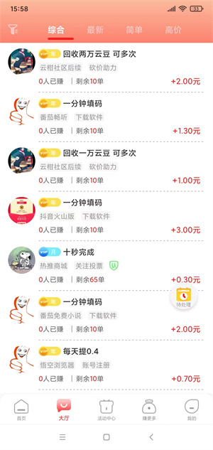 闲赏赚app