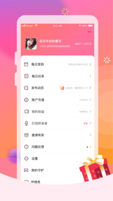 红柚app