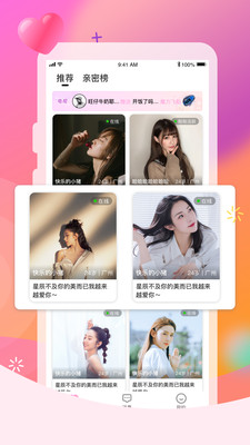 红柚app