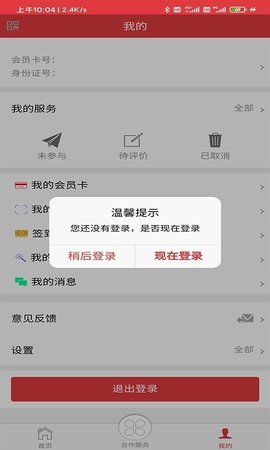 长春工惠app