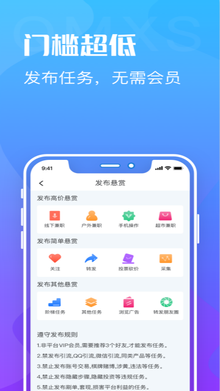 全民赏金app