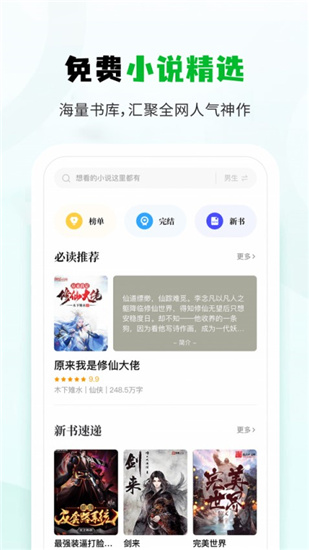 小书森app免费版