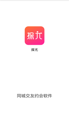 探尤app