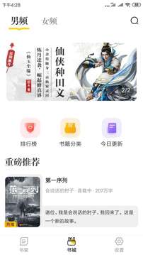 肆阅app