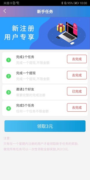 哆啦赚app安卓版