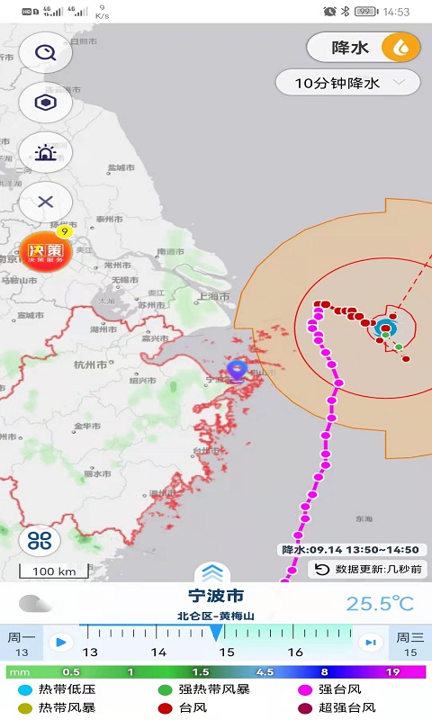 气象实况app