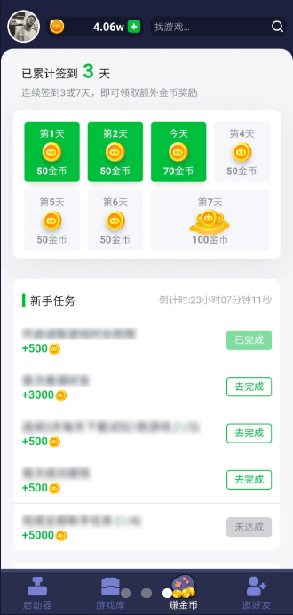 火箭龟app