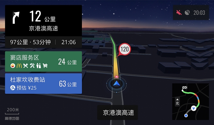 高德地图车机版2022最新版