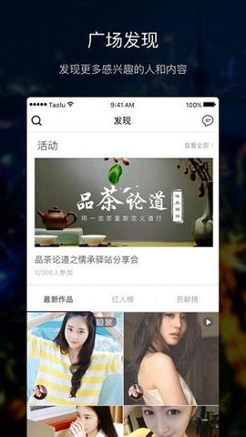 套路交友app